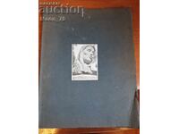 Иван Лазаров - творчество и творби
