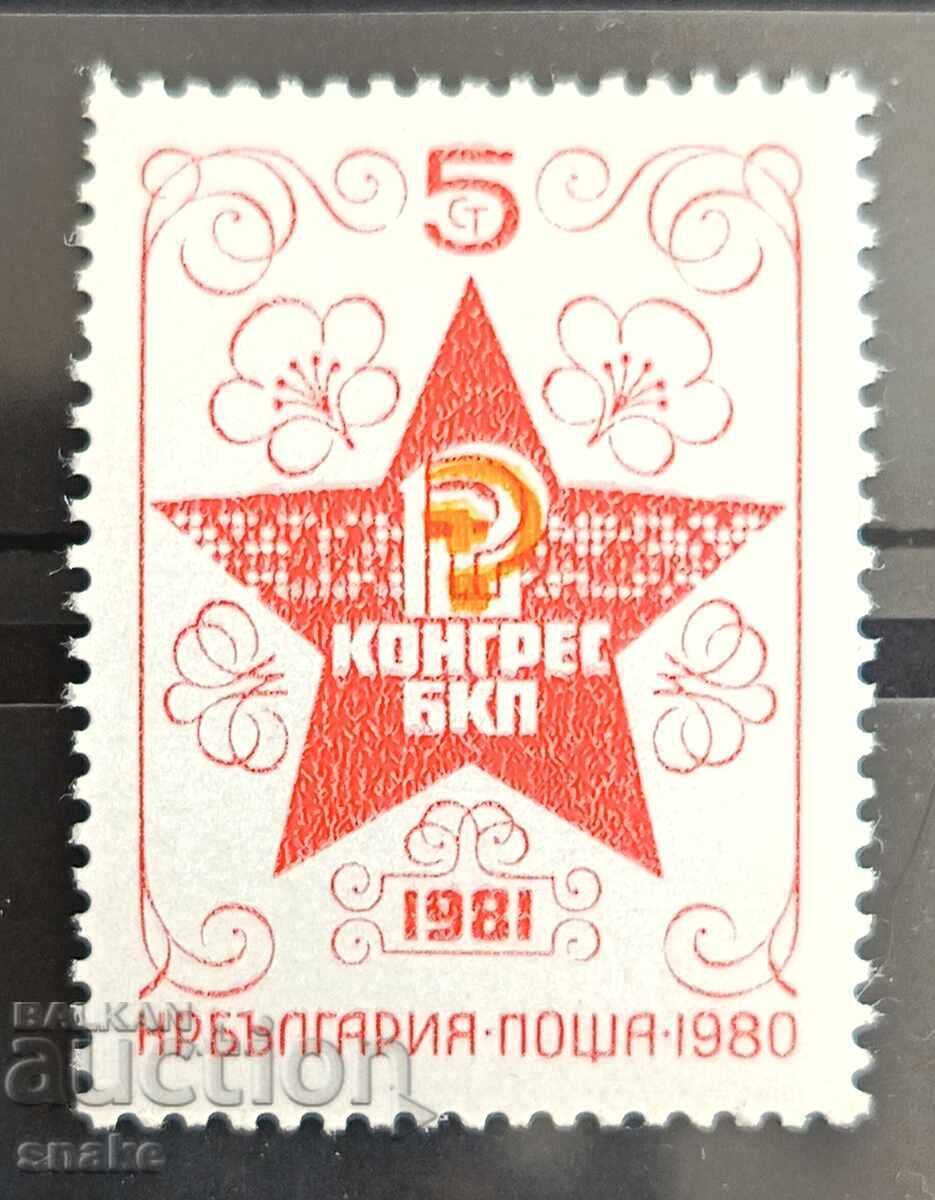 Bulgaria 1980, BC 3014