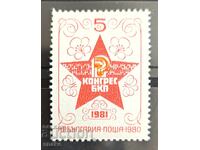 Bulgaria 1980, BK 3014