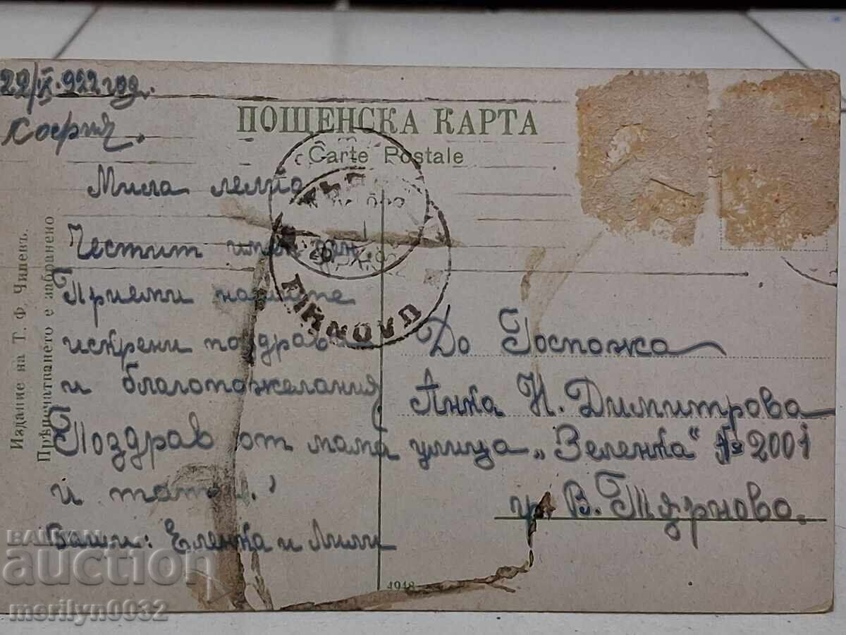 Παράδοση Φωτογραφία καρτ-ποστάλ Σόφια 1922 οδός Μαρία Λουίζα