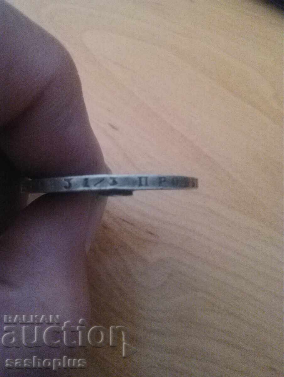 Δημοπρασία 1 Rubla 1872 g. - Rusiya, srebŭrna moneta
