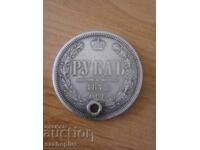 1 Rubla 1872 g. - Rusiya, srebŭrna moneta