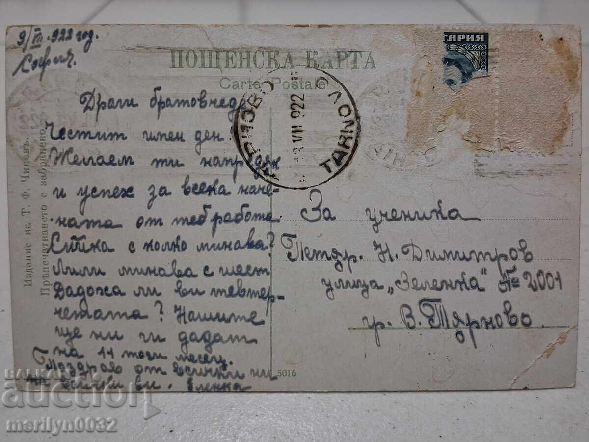 Аукцион Снимка пощенска картичка София 1922г Паметника Цар Освободит