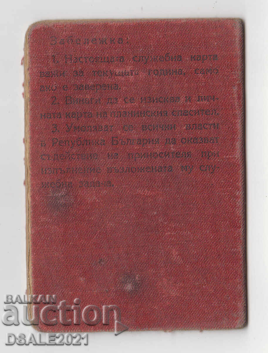 Licitație NRB 1955 legitimație pentru insigna serviciului de salvare montană PCSSBCHK