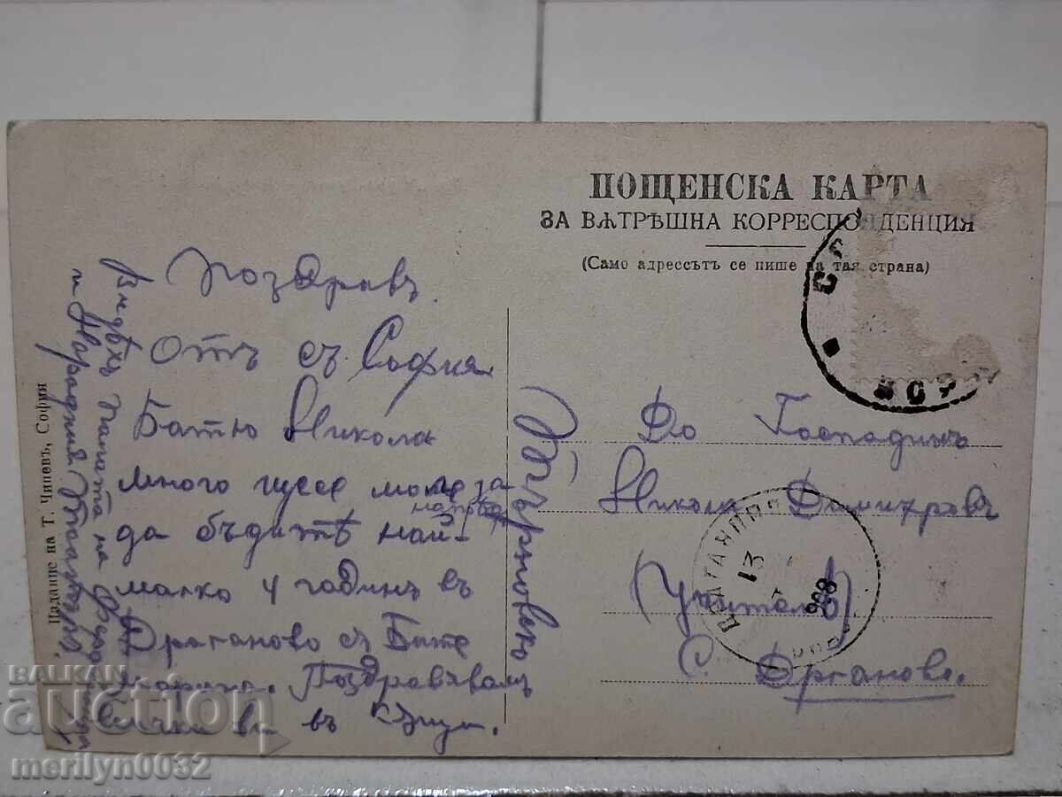 Φωτογραφία ταχυδρομικό δελτάριο Σόφια 1909 οδός Μαρία Λουίζα με τιμή € 19.94 | 39.00 BGN