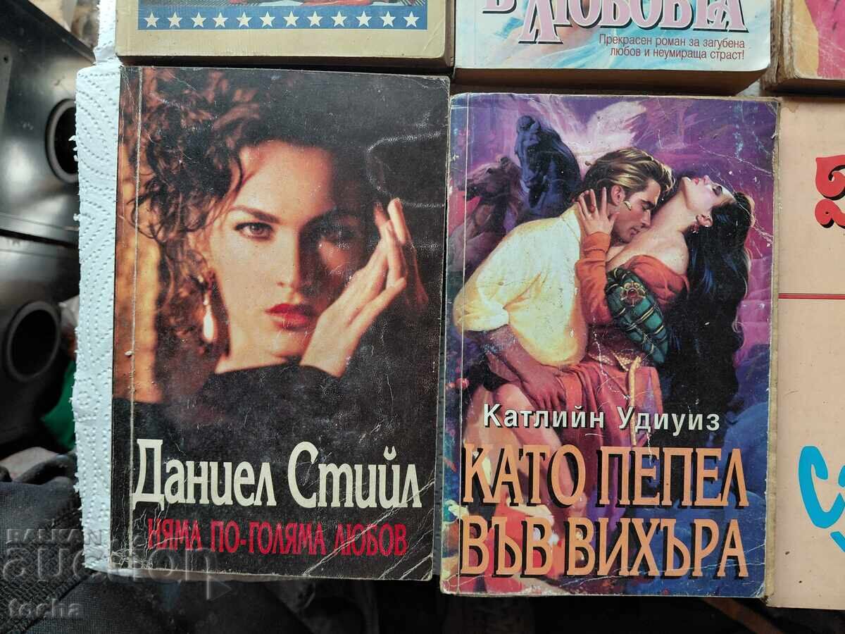 romane de dragoste vechi, lot patru cu preț € 0.01 | 0.02 BGN