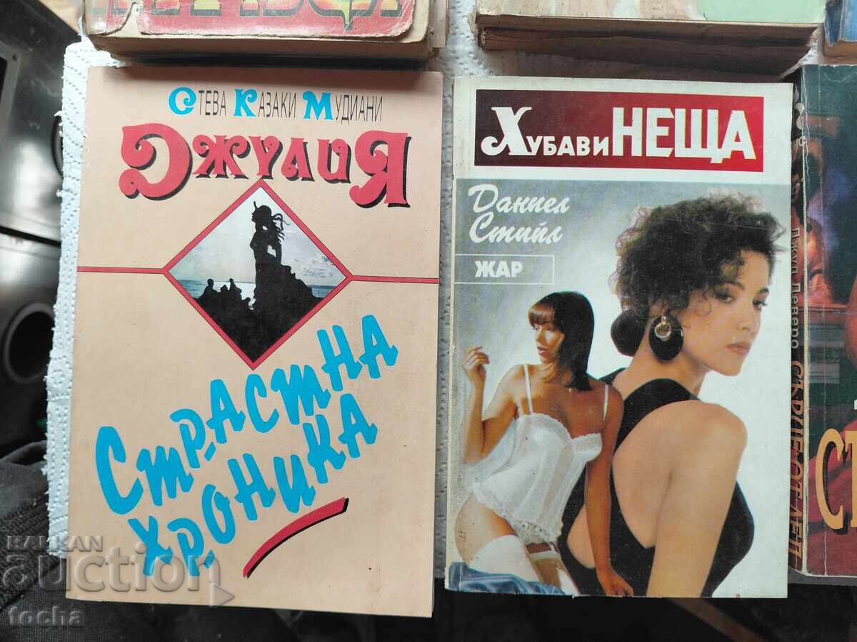 romane de dragoste vechi, lot cinci cu preț € 0.01 | 0.02 BGN