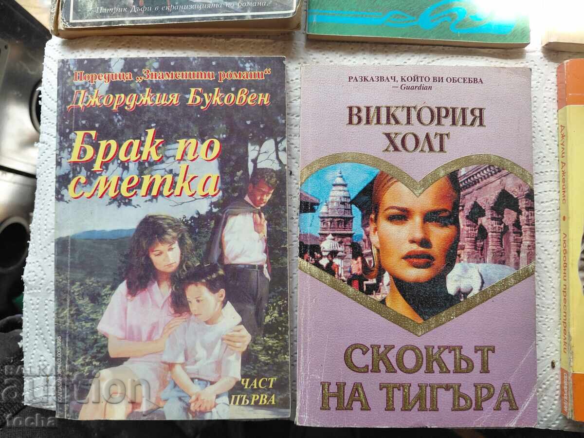 romane de dragoste vechi, lot șapte cu preț € 0.01 | 0.02 BGN
