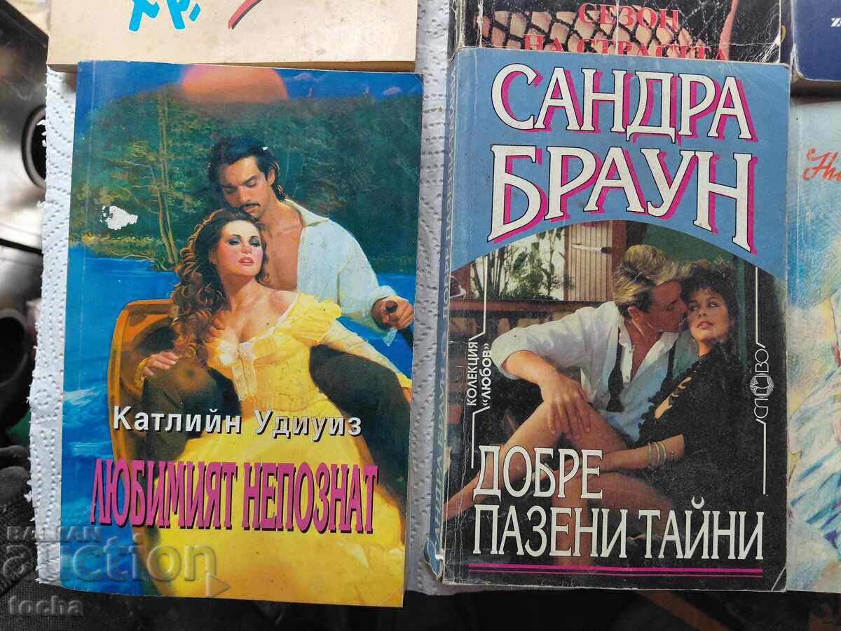romane de dragoste vechi, lot opt cu preț € 0.01 | 0.02 BGN