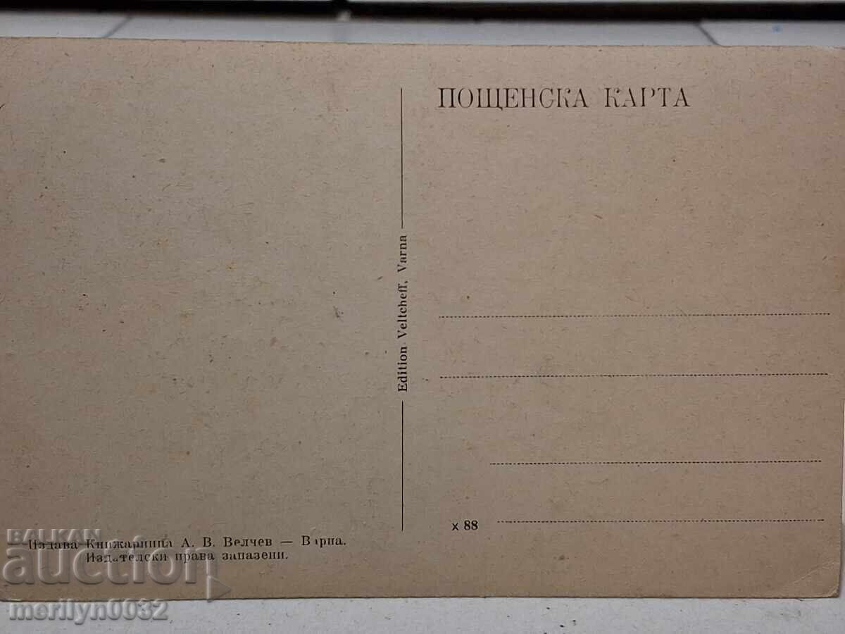 Livrarea Carte poștală foto Varna 1920 str. Maria Luiza