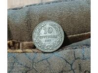 10 stotinki 1917 σε ποιότητα