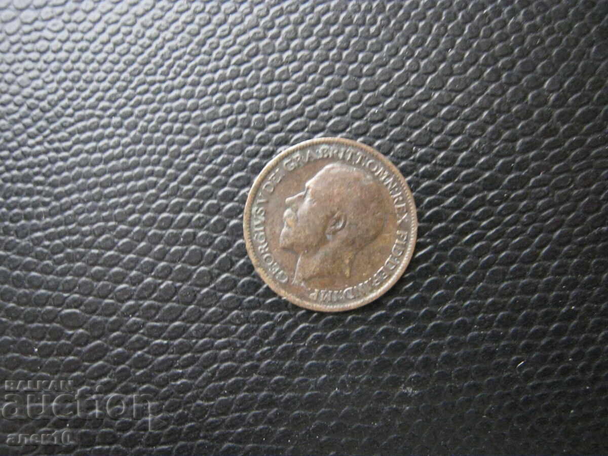 Μεγάλη Βρετανία φάρθινγκ 1917 με τιμή € 1.50 | 2.93 BGN