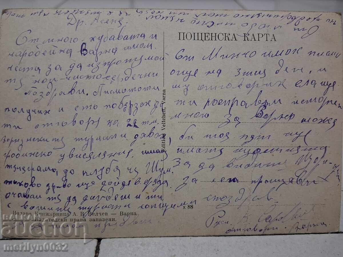 Auction  Photo postcard Varna 1920 The Port