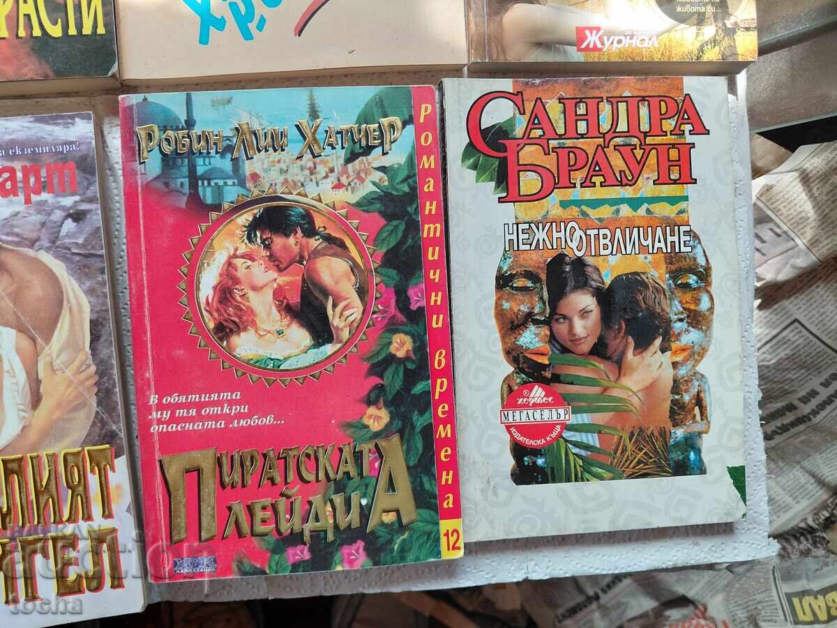Licitație romane de dragoste vechi, lot treisprezece