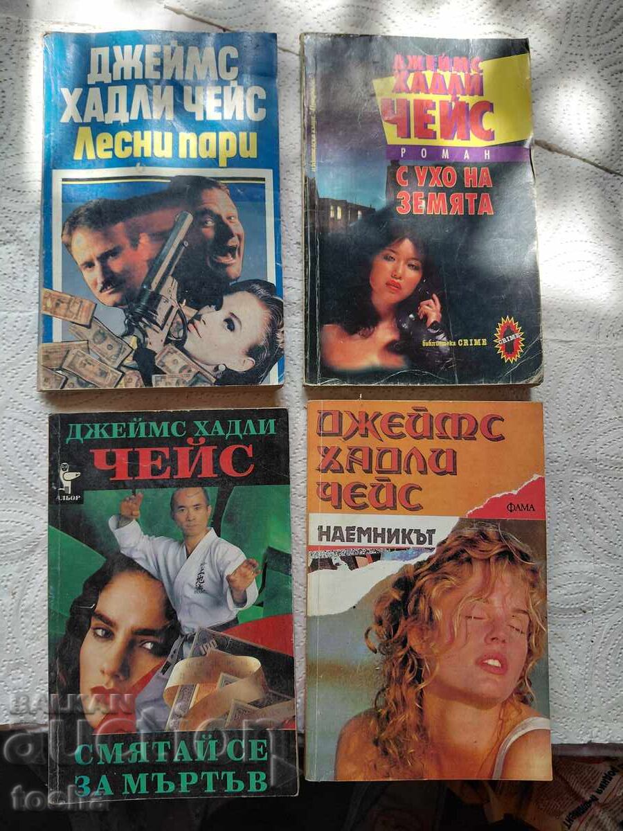 James Hadley Chase, παρτίδα