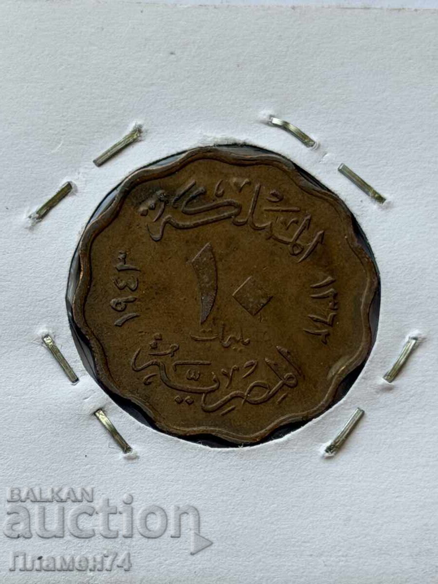 10 милема 1943 Египет с цена € 5.00 | 9.78 лв.