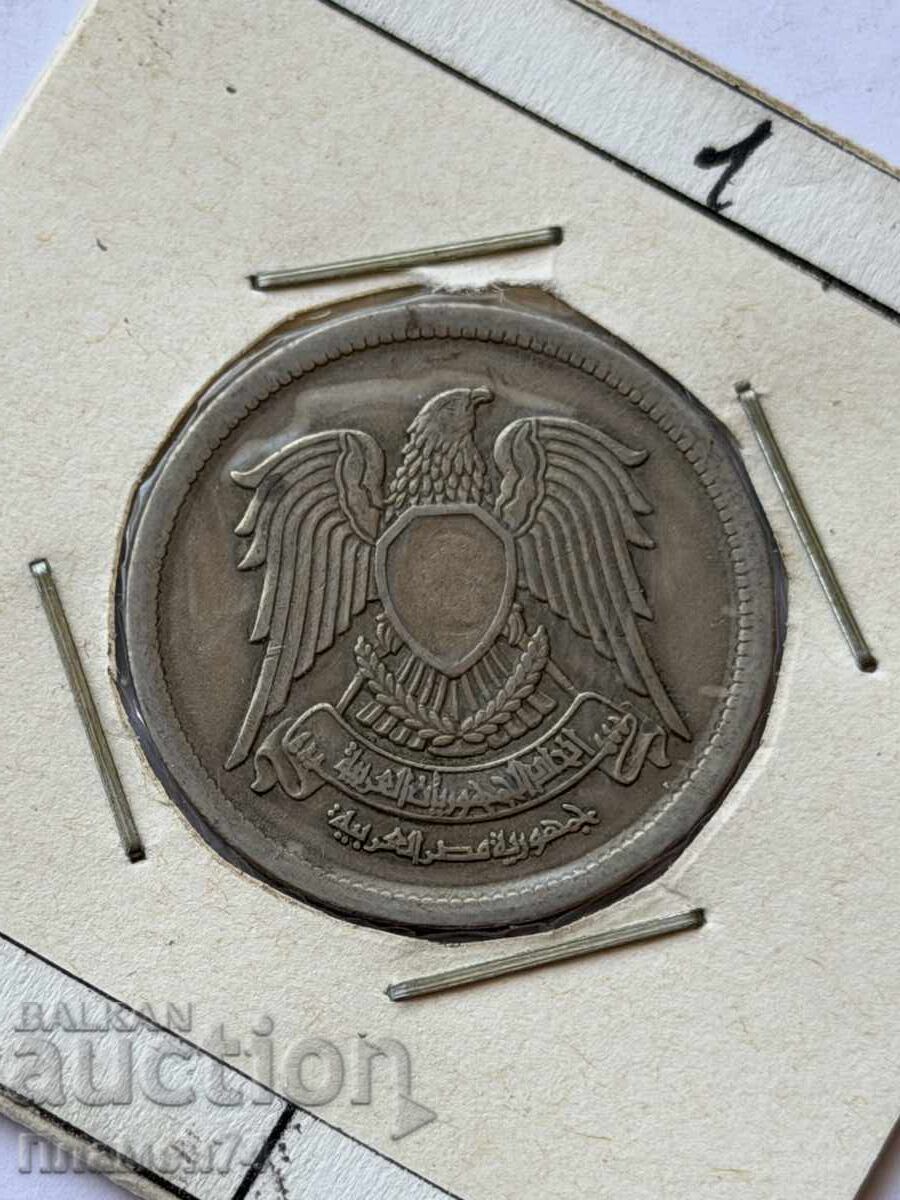 5 пиастъра 1972 Египет