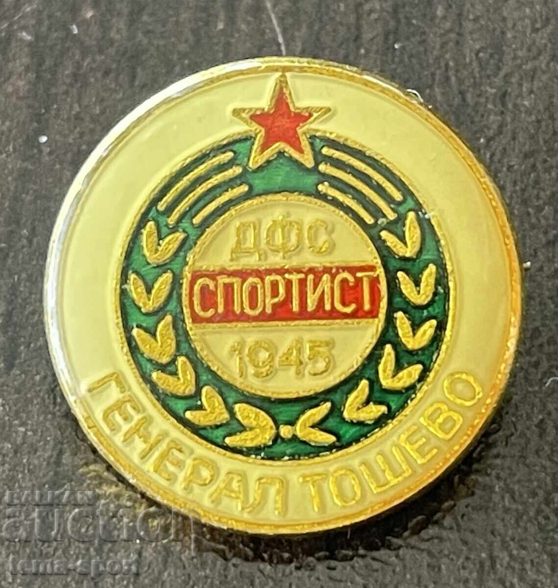 2065 Bŭlgariya znachka futbolen klub Sportist General Toshevo