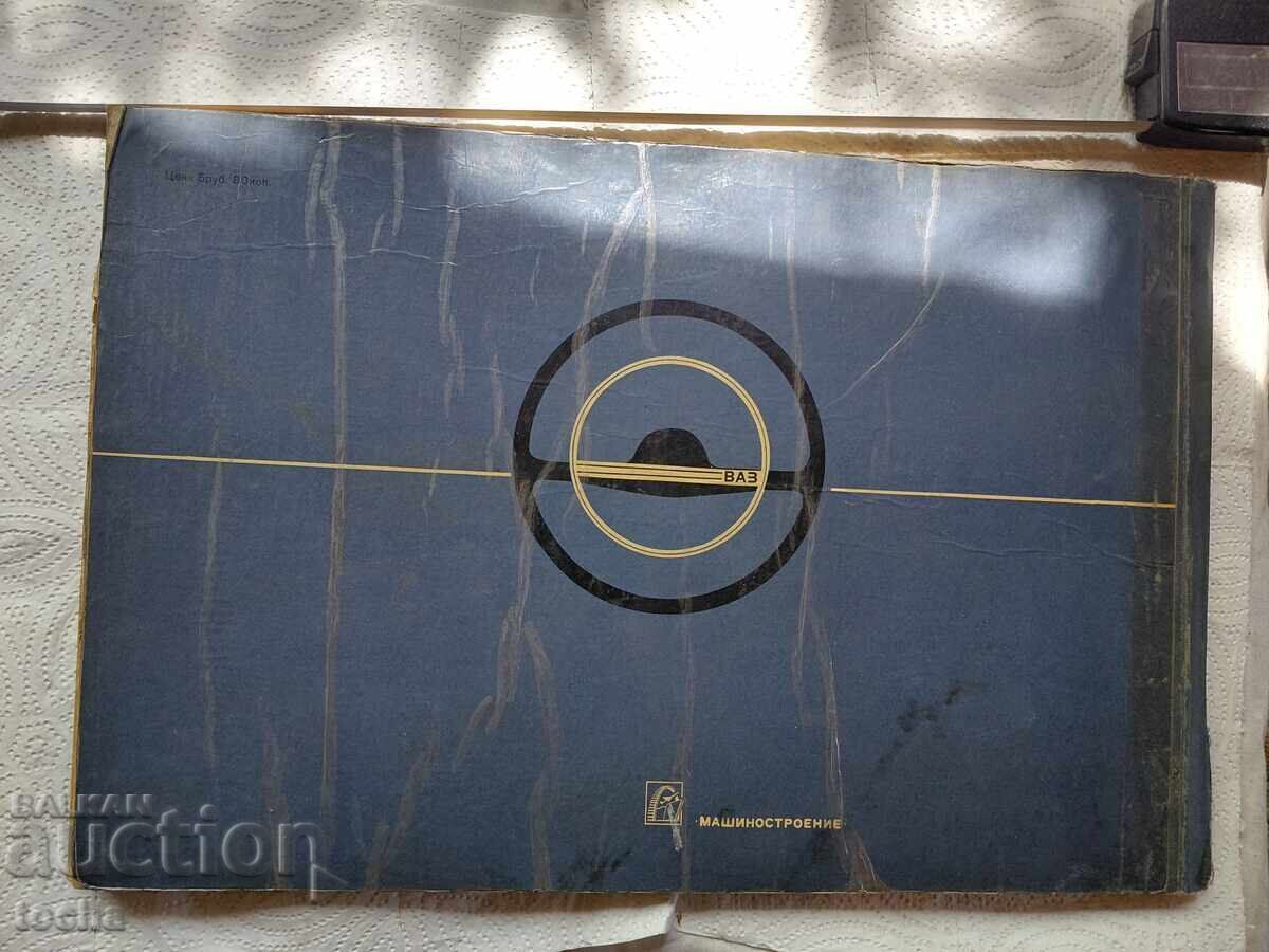VAZ Jiguli, manual detaliat, format mare - 7