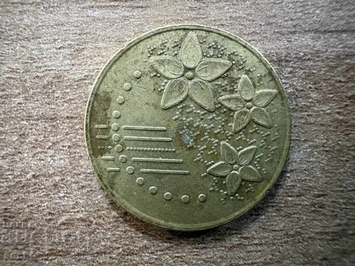Μαλαισία - 20 sen (2020) με τιμή € 0.10 | 0.20 BGN