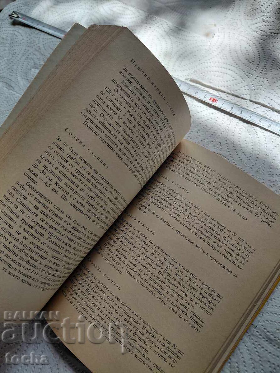 Δημοπρασία Μαγειρική, παρτίδα δύο