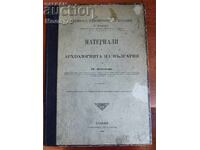 Materials on the Archaeology of Bulgaria