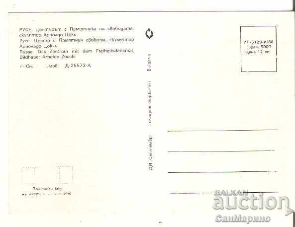 Κάρτα Βουλγαρία Ρούσε Μνημείο της Ελευθερίας 1* με τιμή € 0.50 | 0.98 BGN