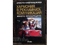Armonie în comunicarea publicitară