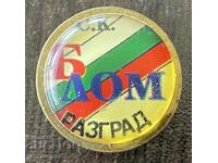 2074 Bulgaria Beli Lom Razgrad football club badge