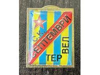 2076 България знак футболен клуб Септември Тервел