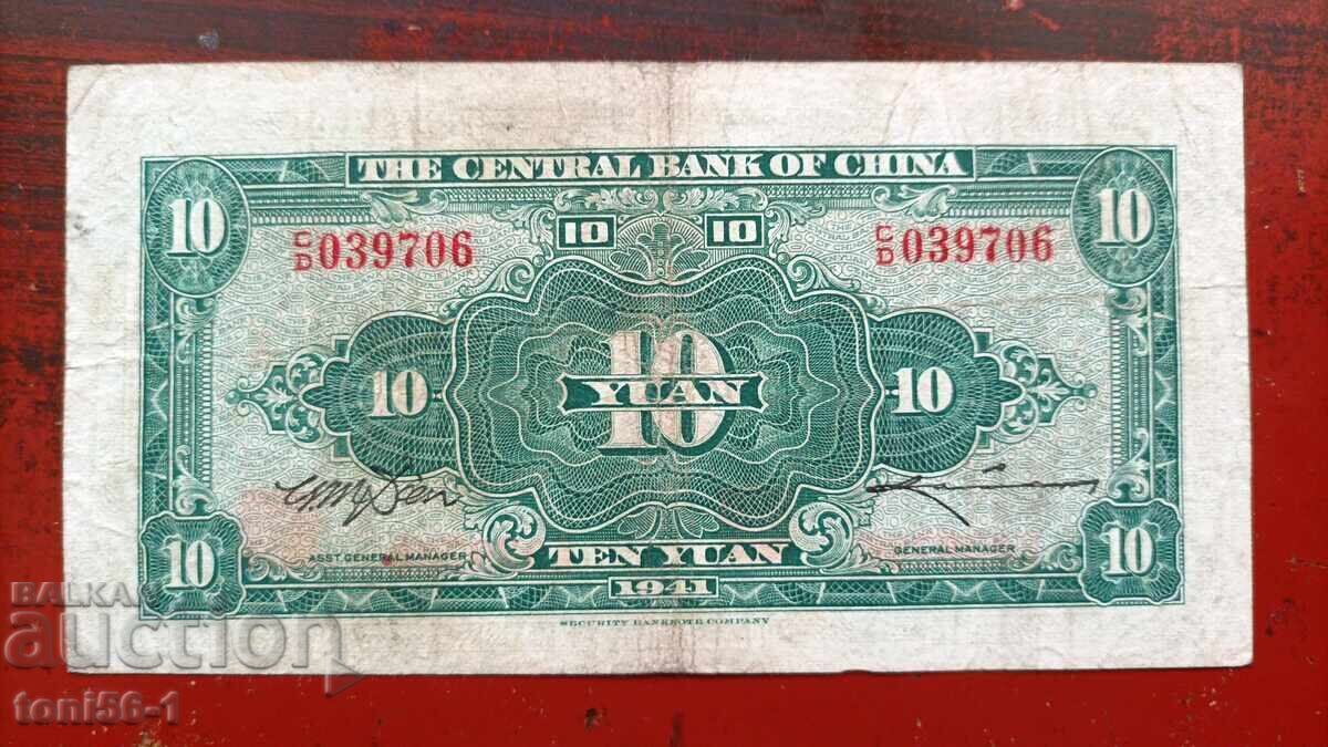 Κίνα 10 γιουάν 1941 με τιμή € 11.00 | 21.51 BGN