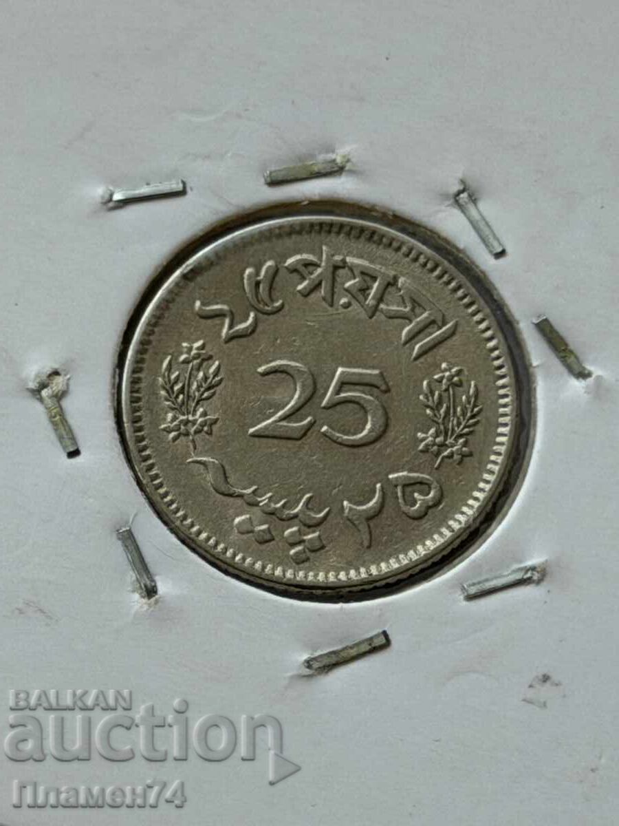 25 πάισα 1965 Πακιστάν με τιμή € 3.00 | 5.87 BGN