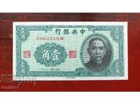 China 10 cenți 1940 - UNC
