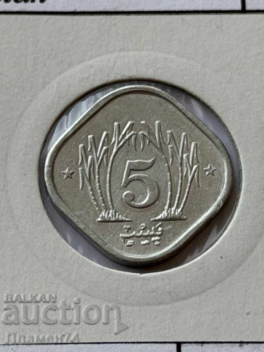 5 paisa 1983 Pakistan