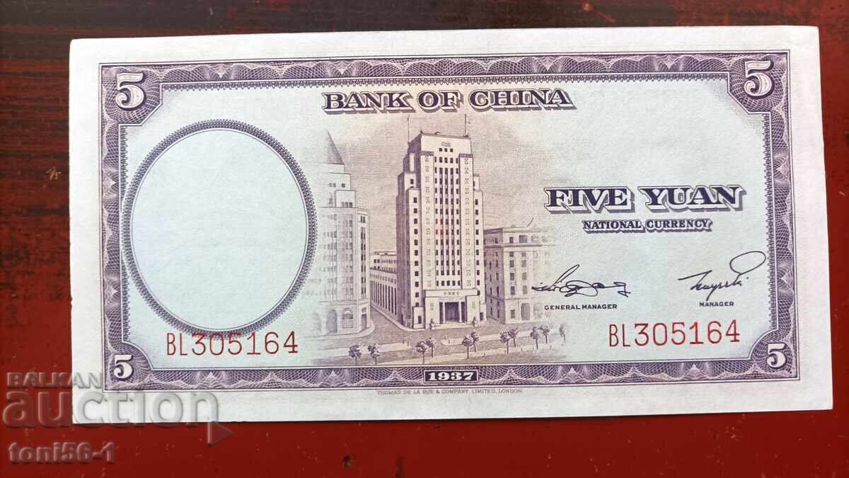 China 5 yuani 1937 UNC cu preț € 12.00 | 23.47 BGN China 5 yuani 1937 UNC cu preț € 12.00 | 23.47 BGN