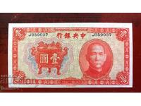 Китай 1 юан 1936г UNC