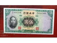Китай 5 юана 1936г UNC