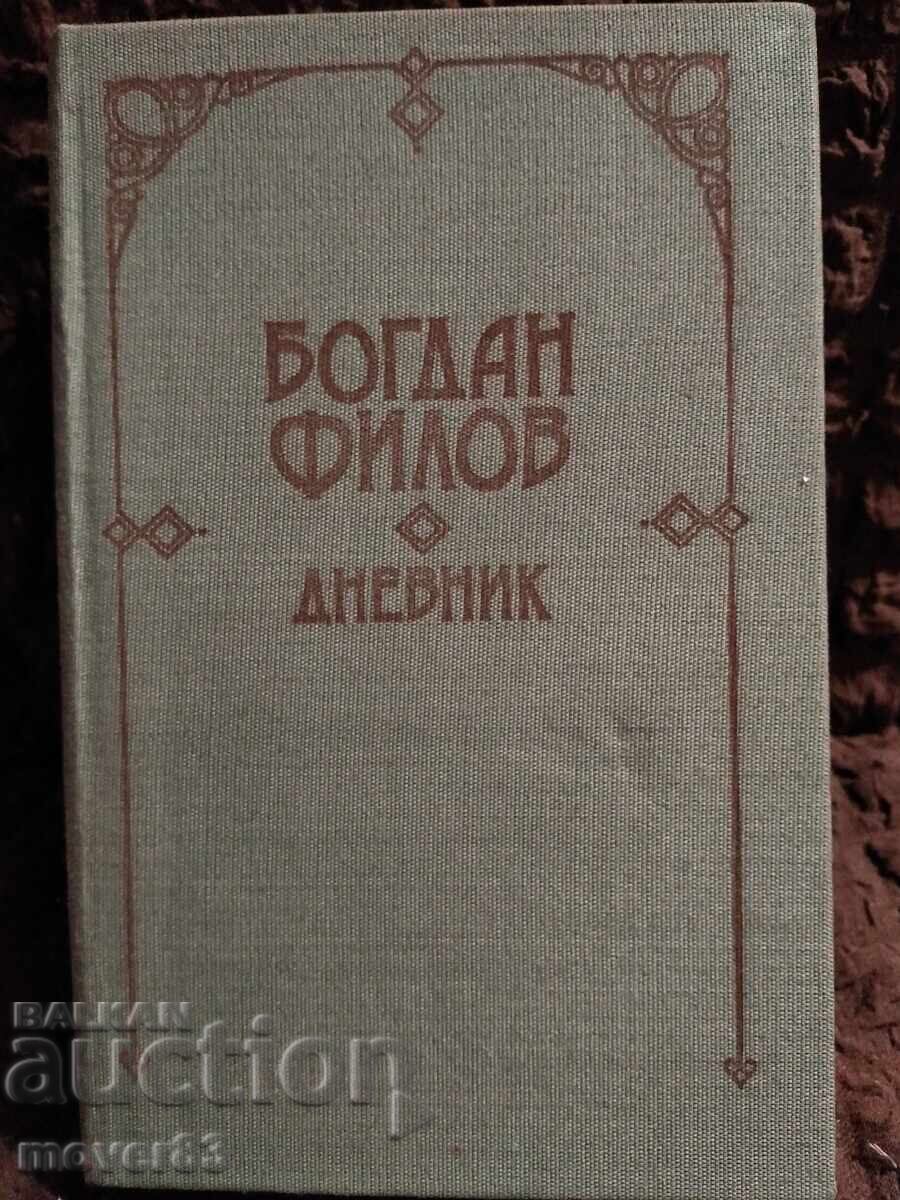 Jurnal. Bogdan Filov