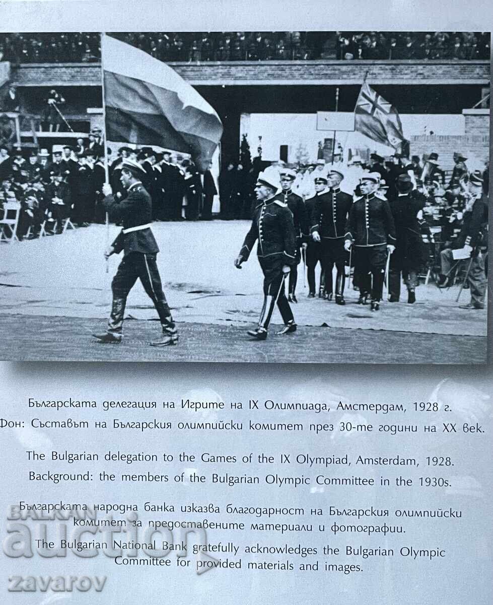 Παράδοση 10 leva 2023 100 g. ot osnovavaneto na BOK Olimpiĭski BNB