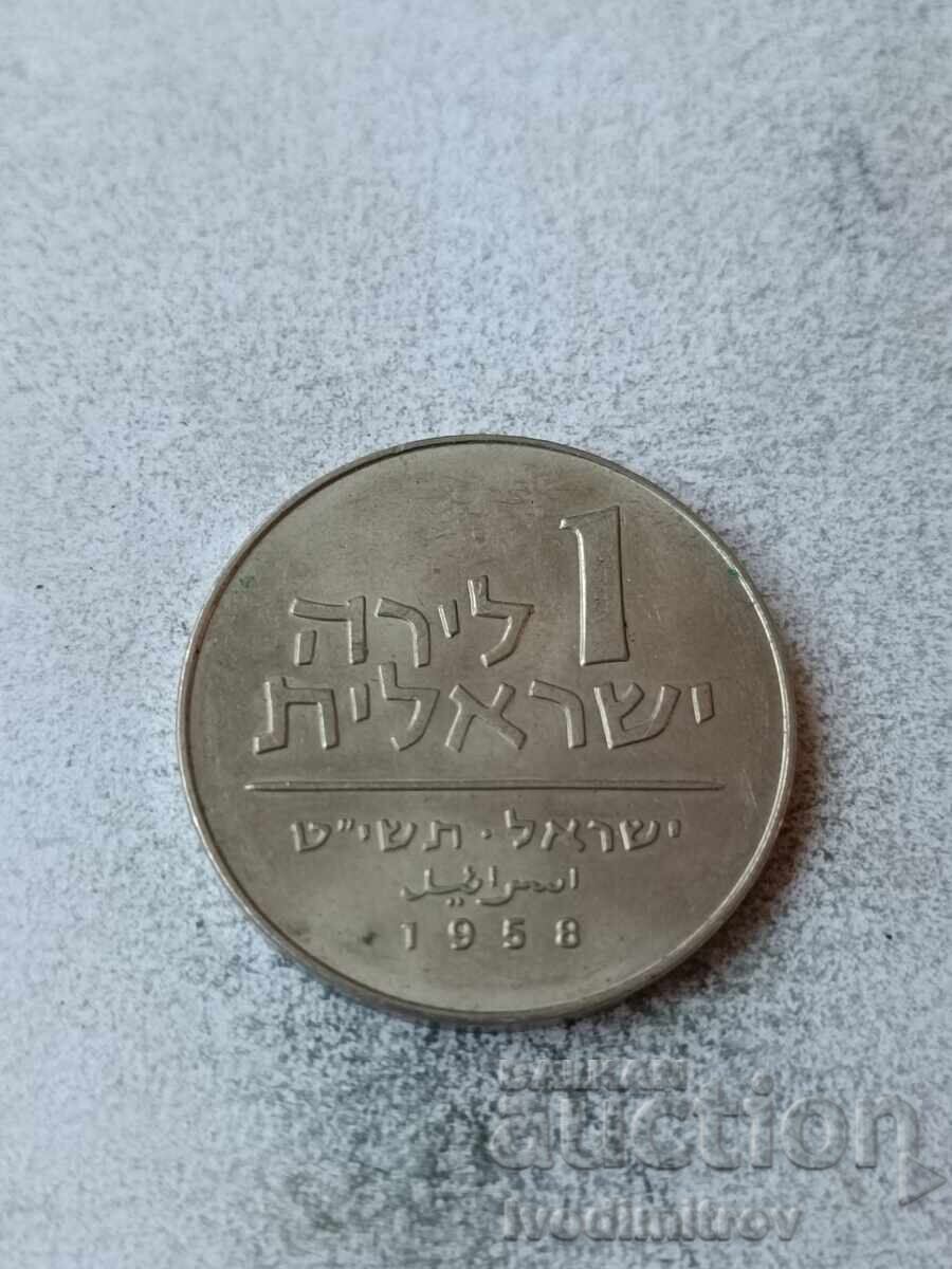 Ισραήλ 1 λίρα 1958 Χανουκά
