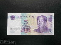 CHINA , 5 yuan , 2005 , UNC