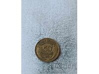 Франция 50 сантима 1931