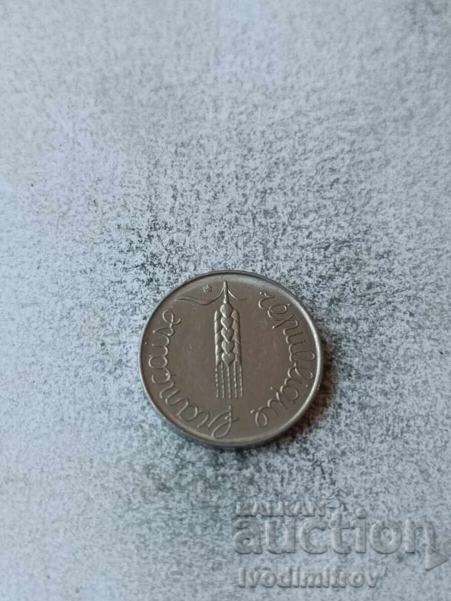 Franța 5 centime 1963 cu preț € 0.48 | 0.94 BGN