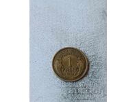 Γαλλία 1 φράγκο 1932