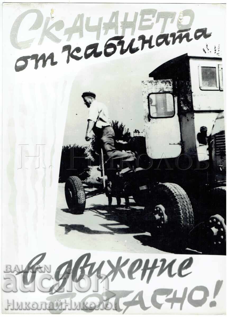 AGITATION POSTER SOC. PROPAGANDA FOR WORKERS B150-007