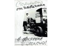 AFIȘ DE AGITAȚIE PROPAGANDĂ SOC. PENTRU MUNCITORI B150-007