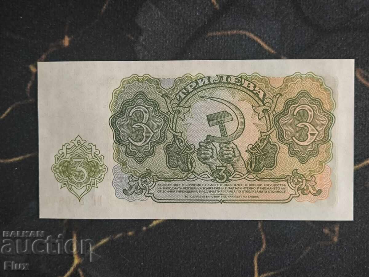 Τραπεζογραμμάτιο - Βουλγαρία - 3 BGN UNC | 1951 με τιμή € 5.00 | 9.78 BGN