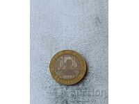 Γαλλία 10 φράγκα 1991