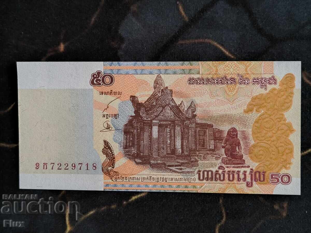 Τραπεζογραμμάτιο - Καμπότζη - 50 Riel UNC | 2002