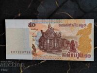 Bancnotă - Cambodgia - 50 Riel UNC | 2002
